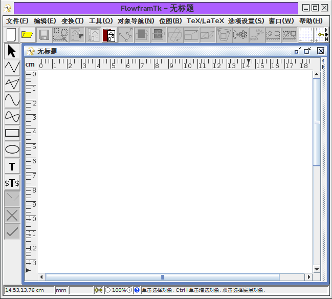 Image of main window with Simplified Chinese menu items.